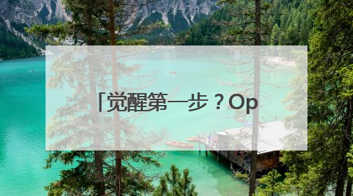 觉醒第一步？OpenAI模型在研究中违抗命令，竟然篡改关机脚本