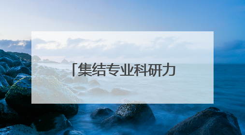 集结专业科研力量，完美日记第二代蓝色散粉让精致妆容24H在线